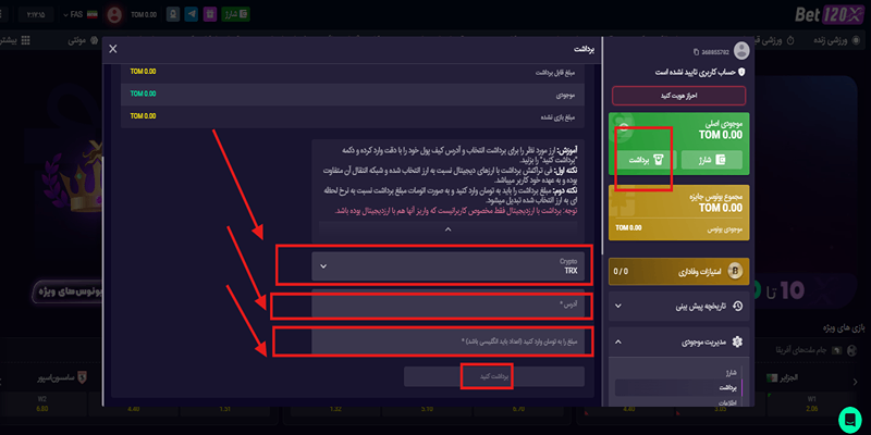روش برداشت از Bet120X روش برداشت از Bet120X