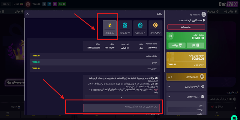 روش برداشت از Bet120X روش برداشت از Bet120X