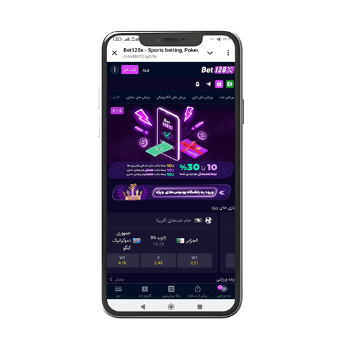 مراحل نصب اپلیکیشن 120 ایکس مراحل نصب اپلیکیشن 120 ایکس