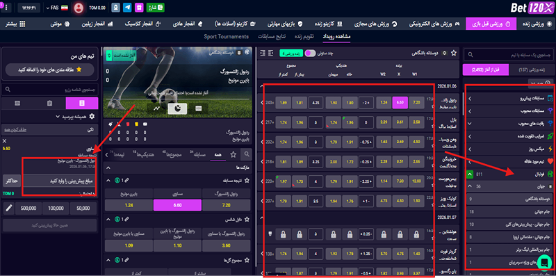 آموزش شرط بندی Bet120X آموزش شرط بندی Bet120X